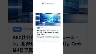 【毎朝のAIニュース】2026/7/6