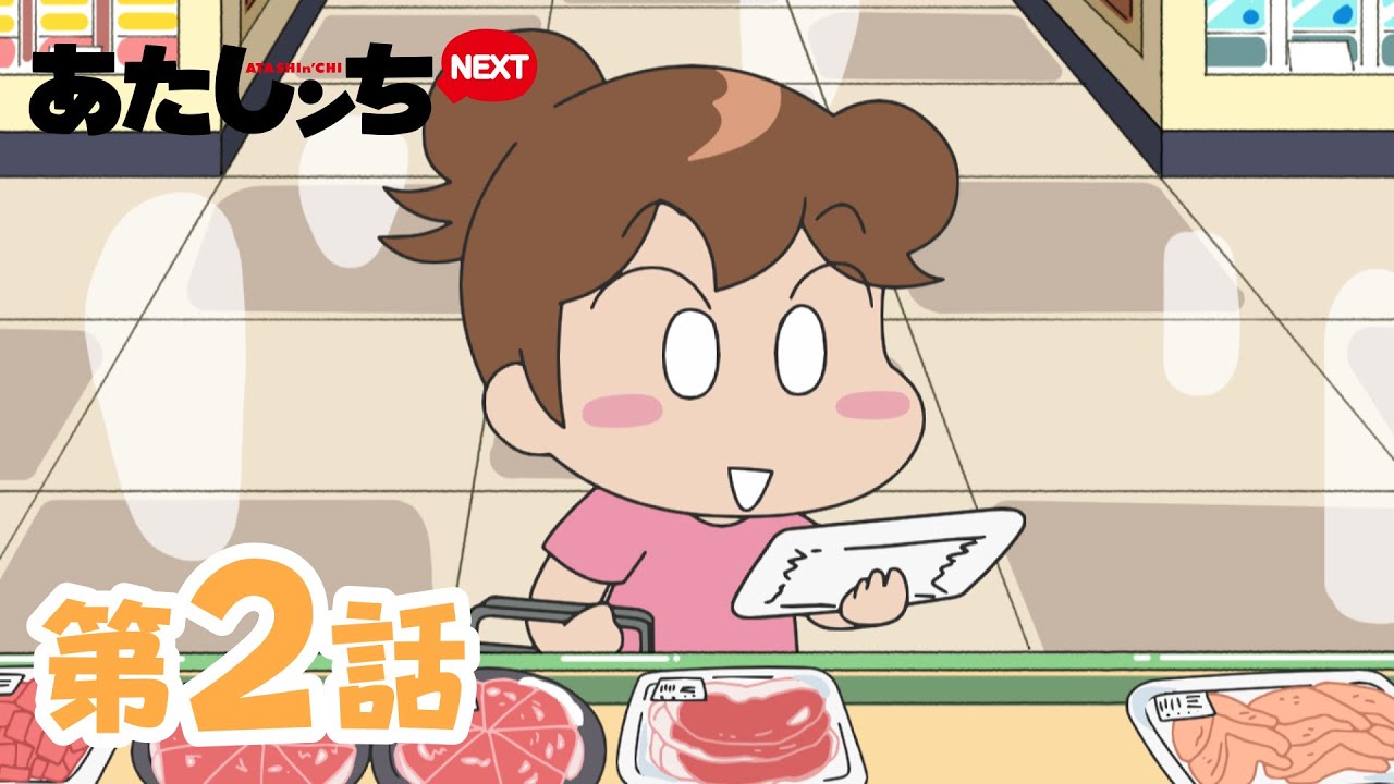 Mikan's Handmade Hamburger Steak EP 2 | Atashin'chi NEXT