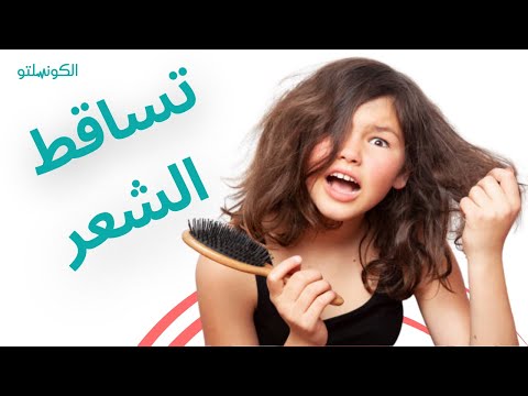 كيف تؤثر التغيرات الموسمية على الشعر؟.. طبيب يوضح 