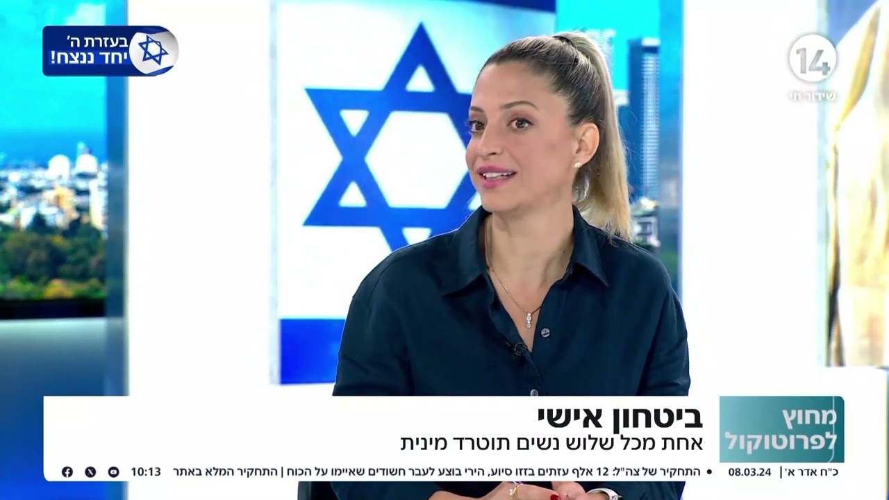 על מגיפת ההטרדות המיניות ודרכי התמודדות עימן - עו"ד אורנת קמרון מומחית לפלילים וייצוג נפגעי עבירה