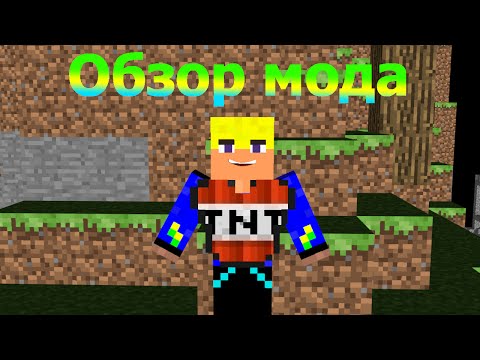 minecraft обзор мода #10