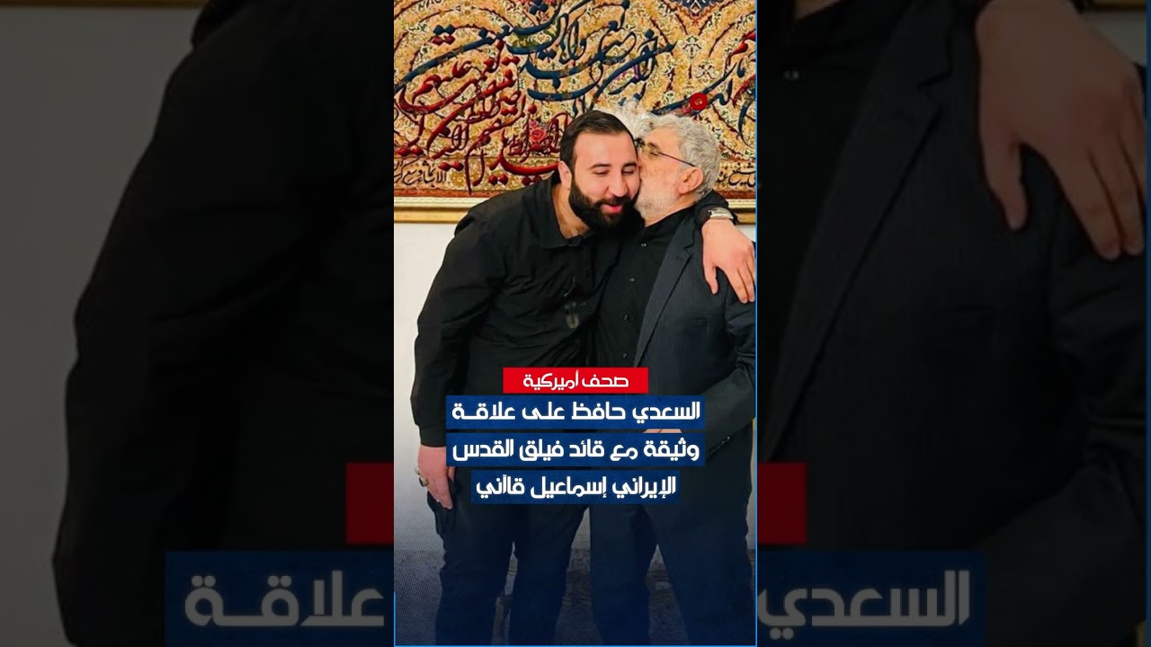 فيديو | وفقًا لصحف أميركية.. محمد باقر السعدي خطط لاغتيال #إيفانكا_ترمب ابنة الرئيس الأميركي دونالد ترمب