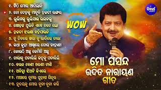 Mo Pasand Udit Narayan Gita - Odia album Romantic 