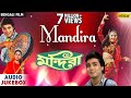 Mandira - Bengali Full Songs | Prosenjit, Sonam, Neelam, Chunky Pandey | AUDIO JUKEBOX Mandira - Bengali Full Songs | Prosenjit, Sonam, Neelam, Chunky Pandey | AUDIO JUKEBOX