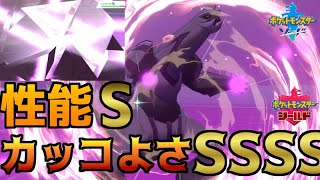 世界１カッコイイ技「あくうせつだん」を知ってるか？【ダブルバトル】【ポケモン剣盾/ポケットモンスターソード・シールド】