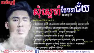 YouTube

សុំស្នេហ៍បរាជ័យ ៖ លាន បញ្ចនីត [ FULL SONG ] - CHORD & LYRICS - Som sne tae pa ra jey