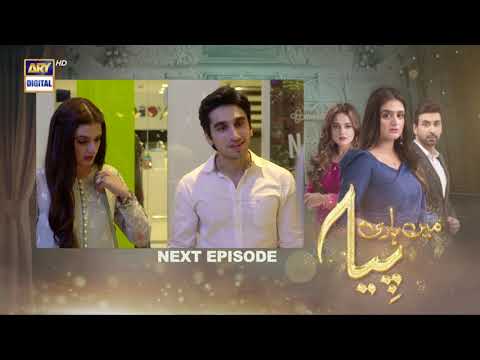 Mein Hari Piya Episode 31  - Teaser - ARY Digital Drama