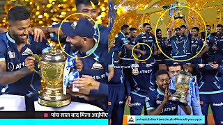 Hardik Pandya Did This Heart Winning Gesture For Shami Like DHONI in Trophy Celebrations, IPL Final