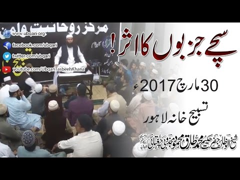 2017-03-30 - The Impact of True Spirit