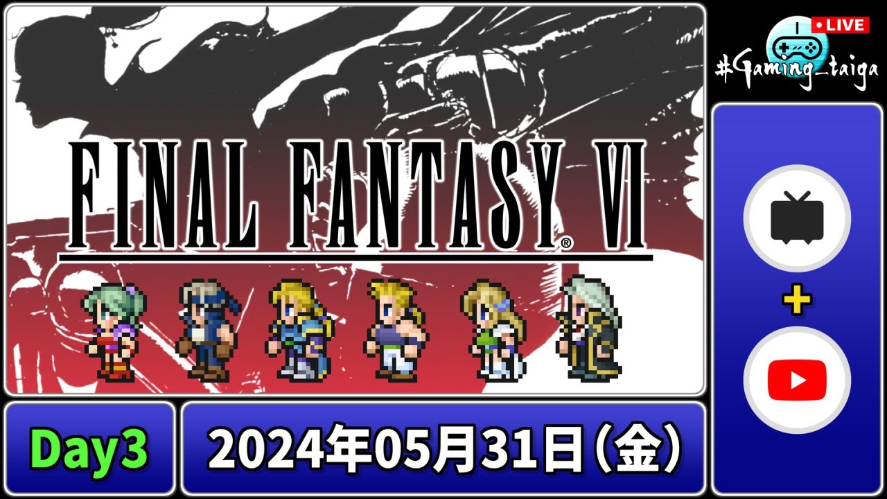 オタ雑談実況、FINAL FANTASY Ⅵ(ピクセルリマスター)【day3】#Gaming_taiga