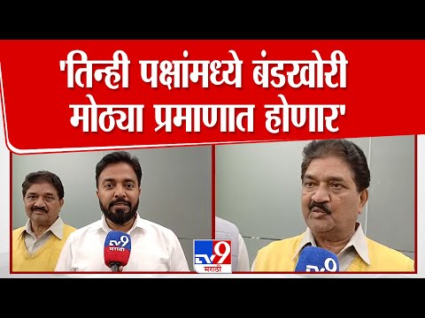 Kolhapur | Rahul Awade | 'तिन्ही पक्षांमध्ये बंडखोरी मोठ्या प्रमाणात होणार'