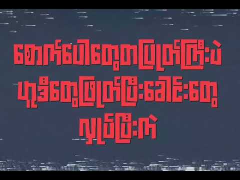 Don't Be Snitch ! // Y Gun , Nga Ninee , Joe Joez