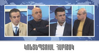 ՈՒՂԻՂ. Իրավիճակի փոփոխության մեկ ելք կա