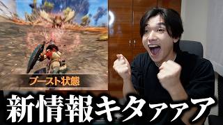 アセンダンスの新情報が来たぞぉぉぉぉおおおおおお