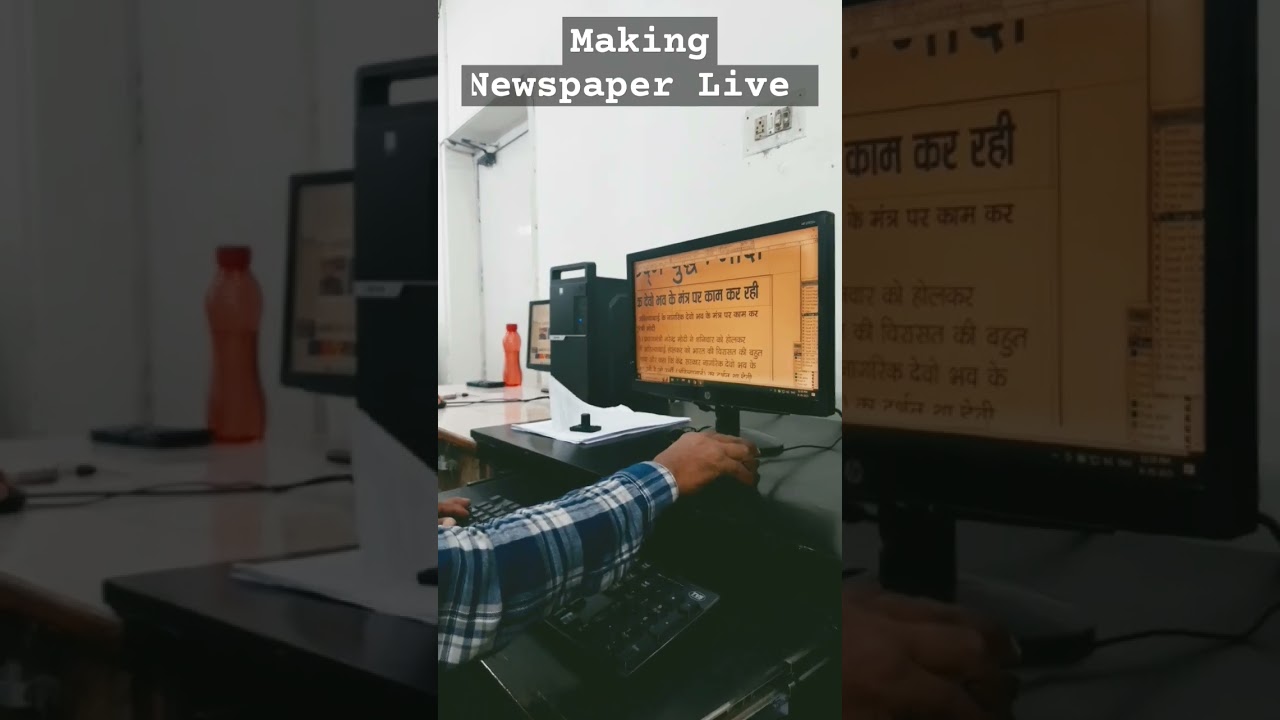 Making Newspaper Live in Quarkxpress #quarkxpresstutorial #newspaper #technical_ayansh