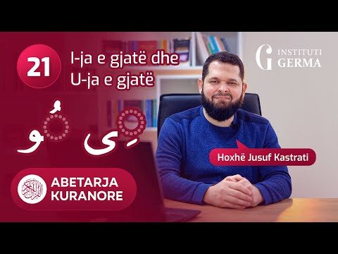 Abetarja kuranore - Mësimi 21 (I-ja e gjatë dhe U-ja e gjatë)