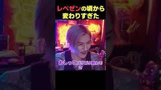 レペゼンから変わりすぎた...【DJふぉい】