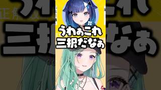 紡木こかげのおバカ発言や蝶屋はなびのガチ回答に爆笑する八雲べにたち【ぶいすぽ/切り抜き】#ぶいすぽ #八雲べに