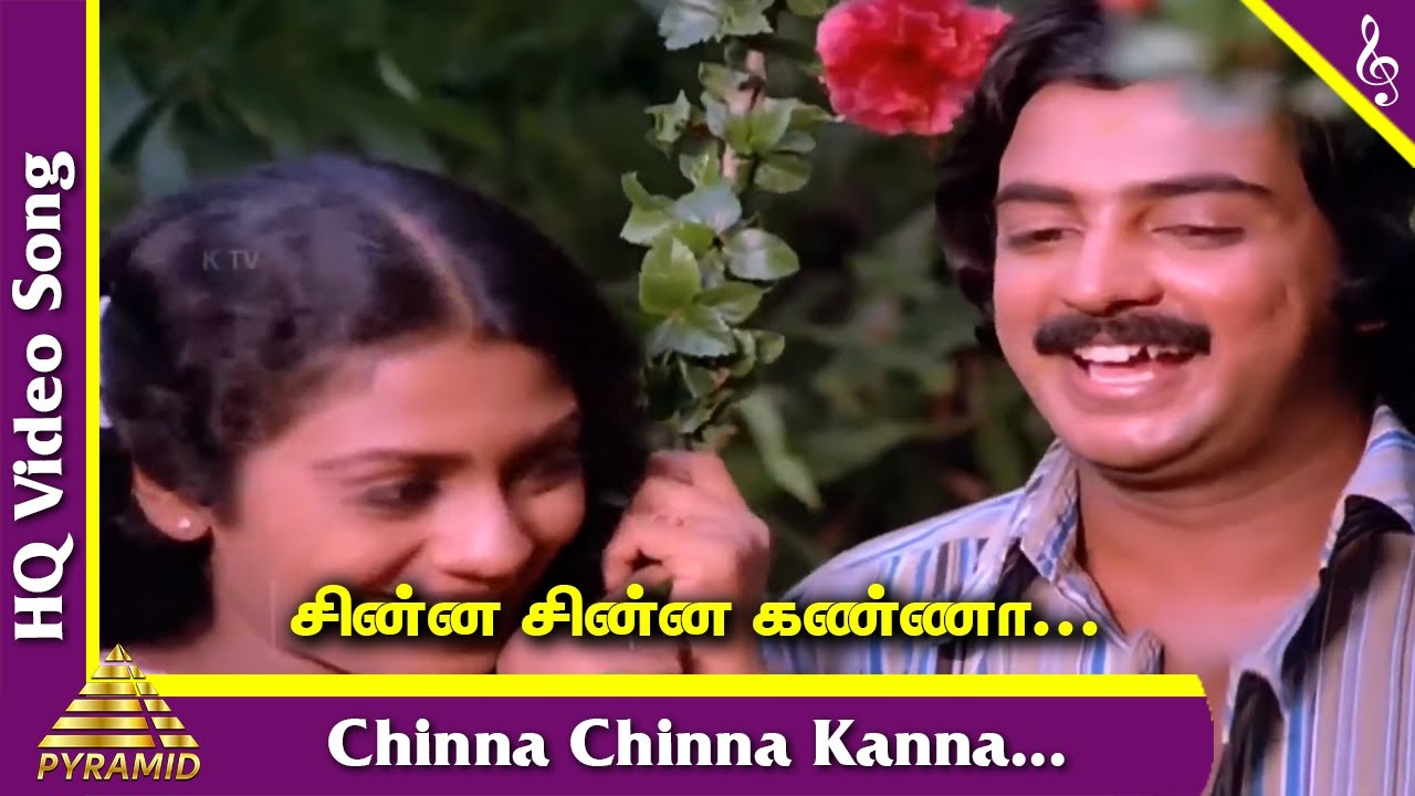 Chinna Chinna Kanna Song Lyrics | Kilinjalgal | P. Susheela