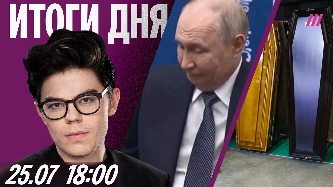 Токаев — Путину: войну пора заканчивать. Что будет с Wildberries. В России растет п