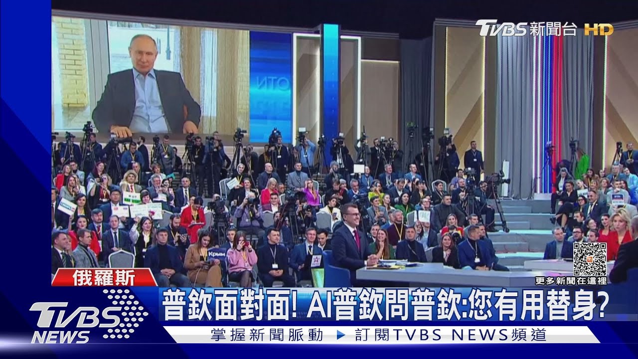 普欽遇上普欽!普欽年終記者會 AI普欽問普欽本尊替身問題