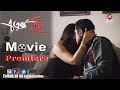 Chathurtho Ripu Movie Premiere Shilajit Anjana Basu Rii Rudranil