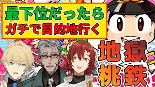 [閒聊] 岸堂天真 地獄桃鐵