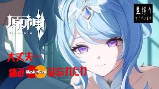 [先取水曜ホラー］平日配信真君のハラガミ生搾り至上主義[原神] pt.233
