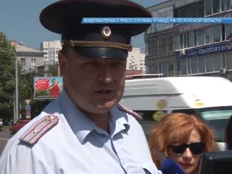В Курске ГИБДД и власти провели рейд по парковкам в центральной части города