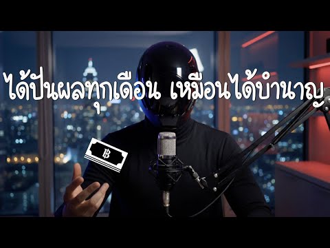 คลิกเพื่อดูคลิปวิดีโอ