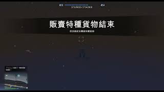 下雪導致jimmin111箱貨海葬 Grand Theft Auto V 強化版   2026 04 01 下午10 51 46