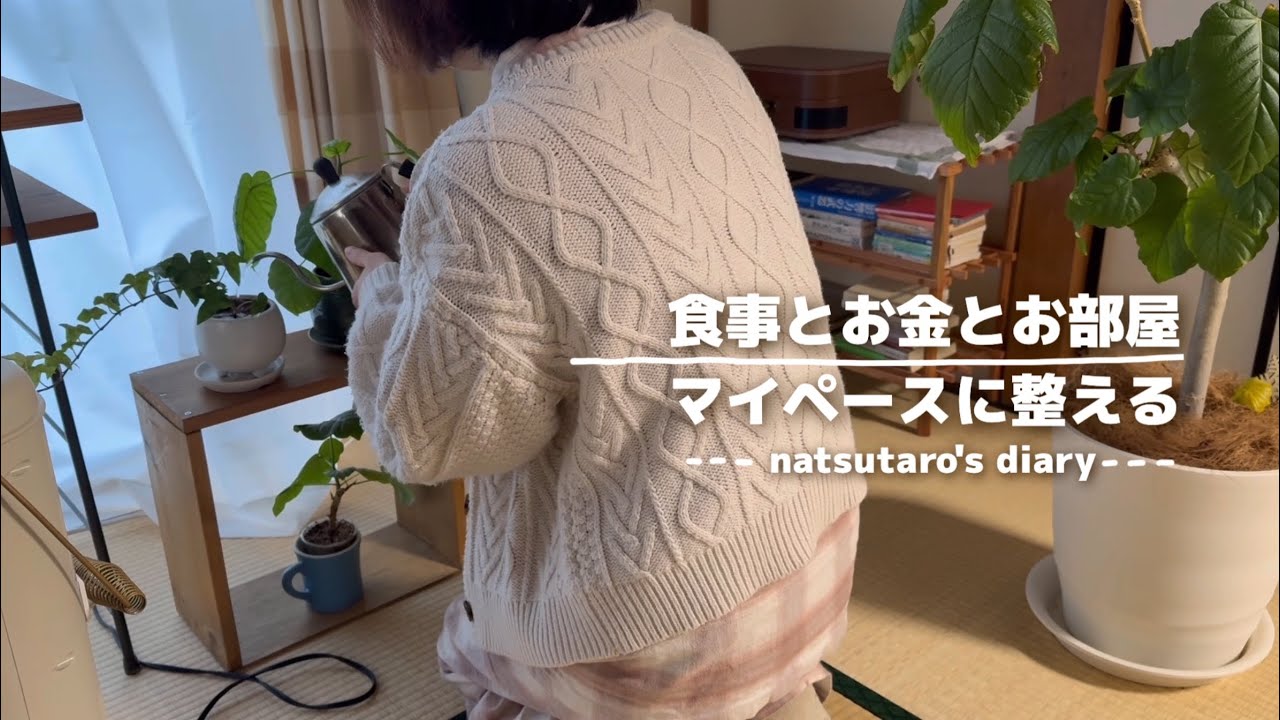 ［暮らしの音♩］繰り返しの日々を穏やかに重ねていく☘️