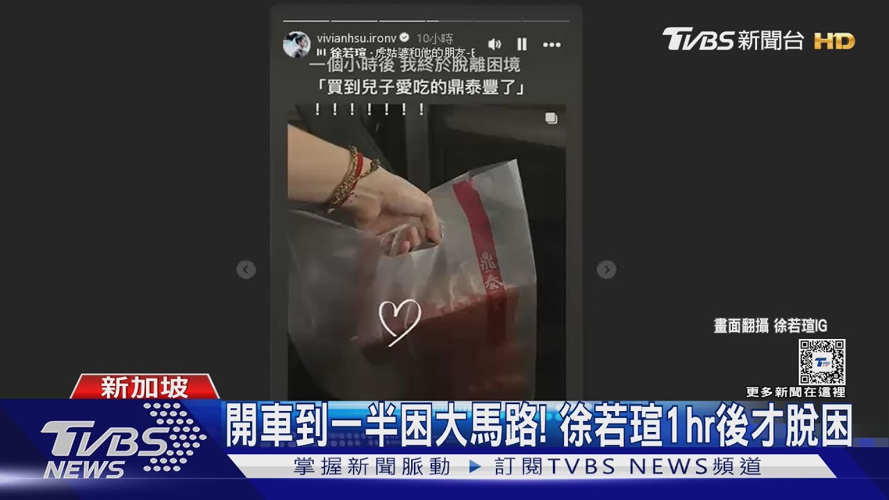 新加坡「降暴雨」淹大水! 徐若瑄為救愛車涉水狂奔:我的天啊!