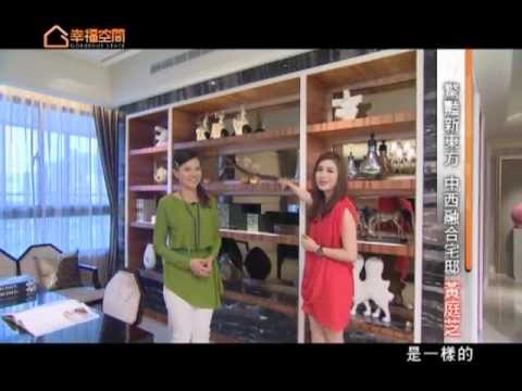 微奢時尚-驚艷新東方 中西融合宅邸