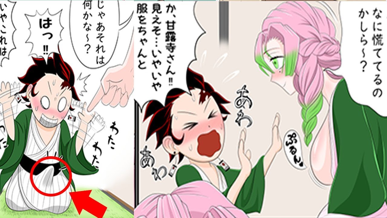 【鬼滅の刃漫画】愛の存在を疑う#38