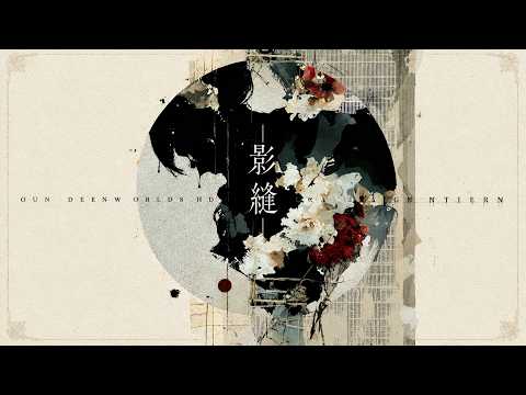 影縫 / RInne Tao
