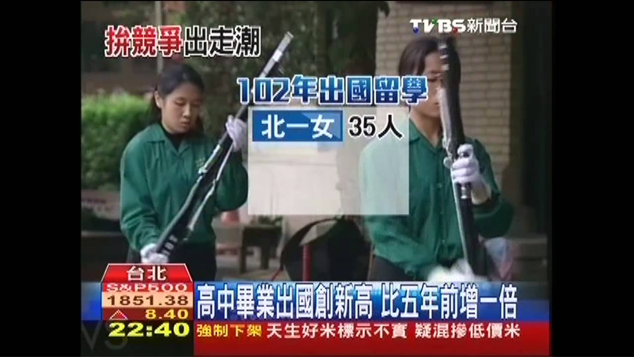 高中畢業出國創新高 比5年前增1倍