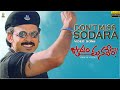 Don T Miss Sodara Video Song Full HD Jayam Manadera Venkatesh Soundarya SP Music