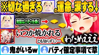 パティ担当として健気に頑張っているが最後は自分も焼かれる運命にある羊を悲しむみこ店長ｗ【ホロライブ 切り抜き Vtuber さくらみこ 大神ミオ 百鬼あやめ 常闇トワ 角巻わため 鷹嶺ルイ】
