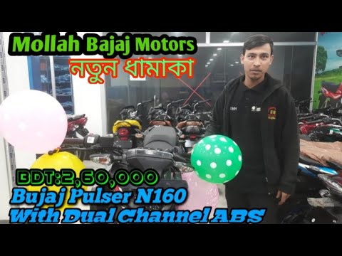 Thumbnail for First Impression Review. Bajaj pulsar N160.With Dual Channel ABS. by Uttara Group of Companies