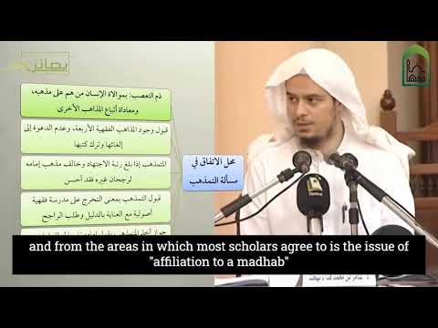 Should I study fiqh via the evidences (ahadith) or through a madhab? Sheikh Amir Bahjat حفظه الله
