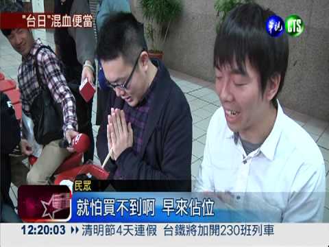 台鐵搶客! "台日"混血便當150元