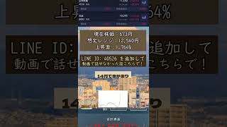 日本株で資産を増やしたいならこの動画 #日本株 #資産運用 #株式投資 #NISA #投資初心者