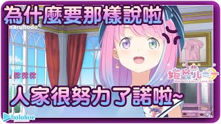 [諾拉] 嗯吶公主 嬰兒比較可愛還是姊比較可愛