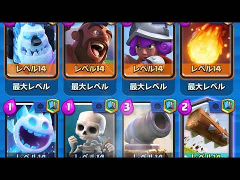 clash royale 2.6 hog ladder 6800〜7000
