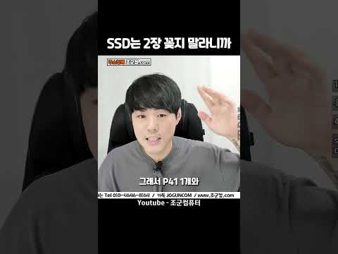 그냥 SSD는 2장 꽂지 말라니까??