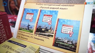 #ШКОЛЬНЫЕ_НОВОСТИ "Проблемы преподавания русского языка обсудили в ходе Всероссийского семинара