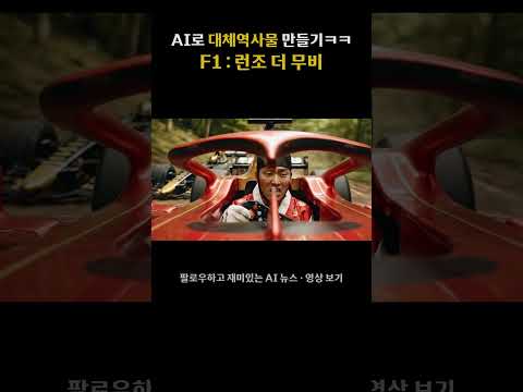 AI로 만드는 선조 대체역사물