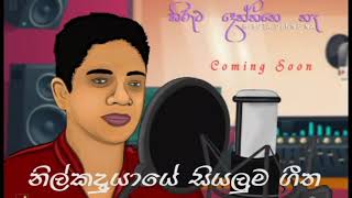 Download lagu Nilkaduyaye Suminda Srimal Srimal Music Academy... mp3