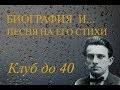 Поэт Владимир Маяковский 1893-1930 
